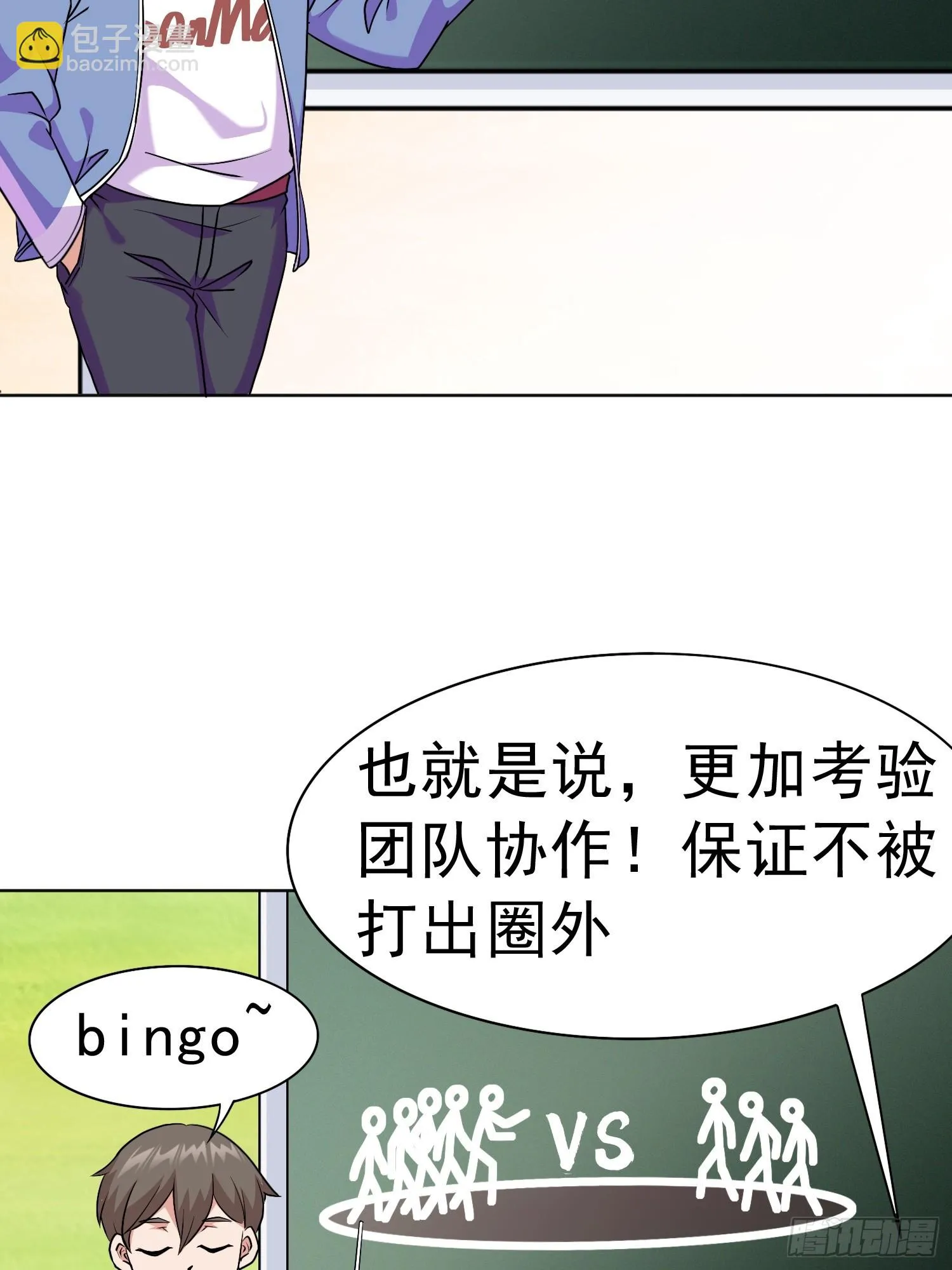 第14话 加入我的队伍吧45