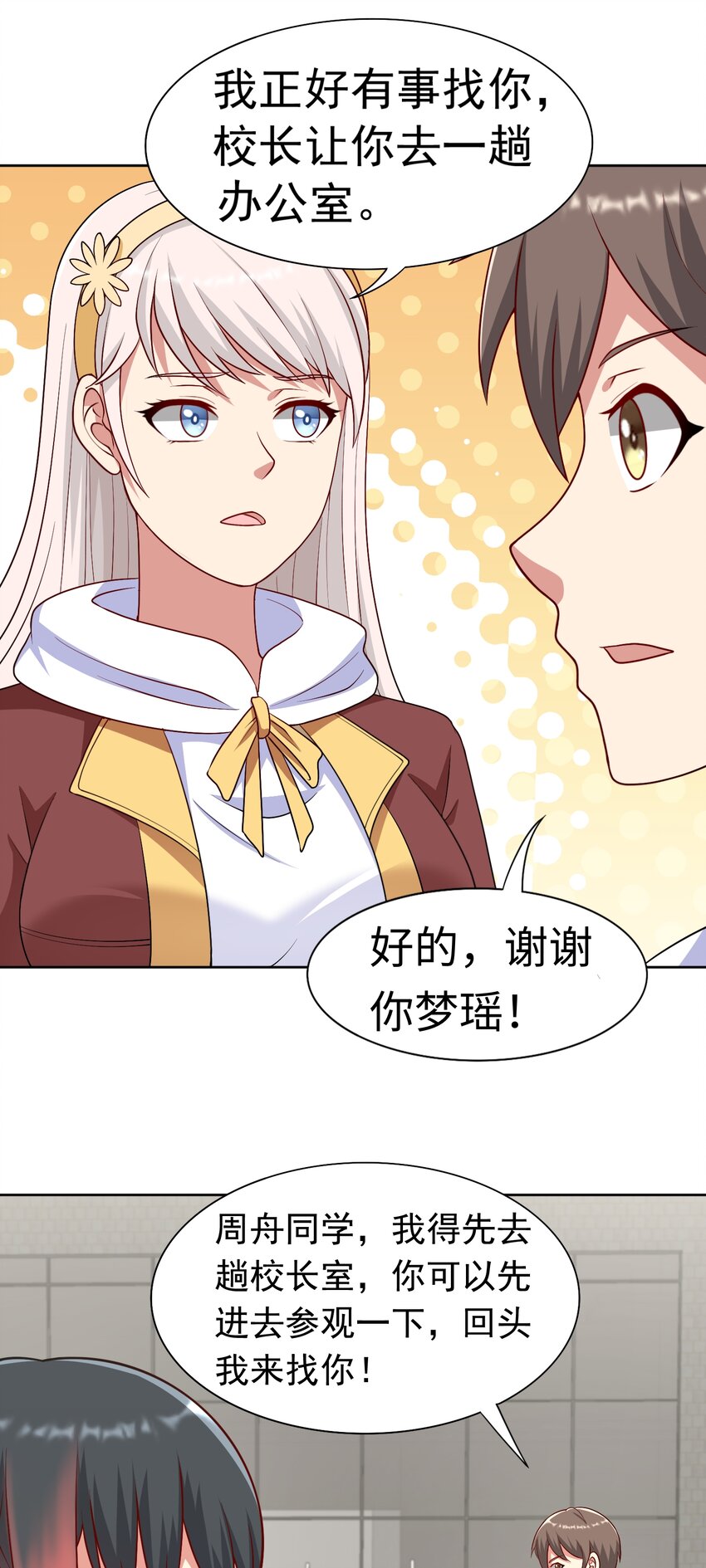 第34话 可疑人物+136