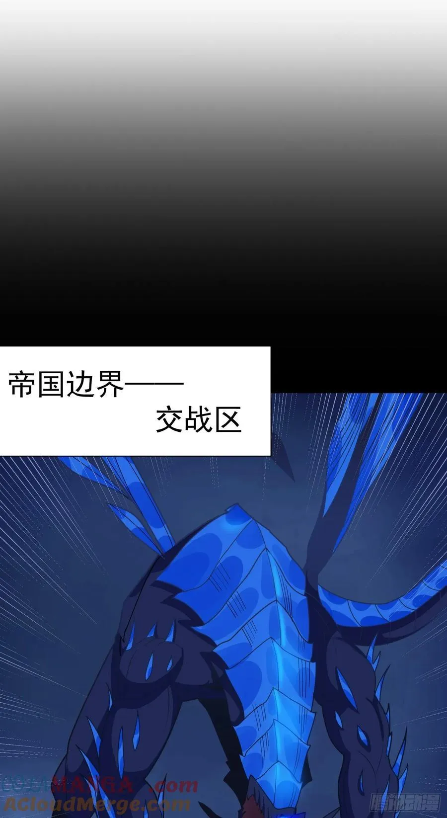 第74话 援助之名10