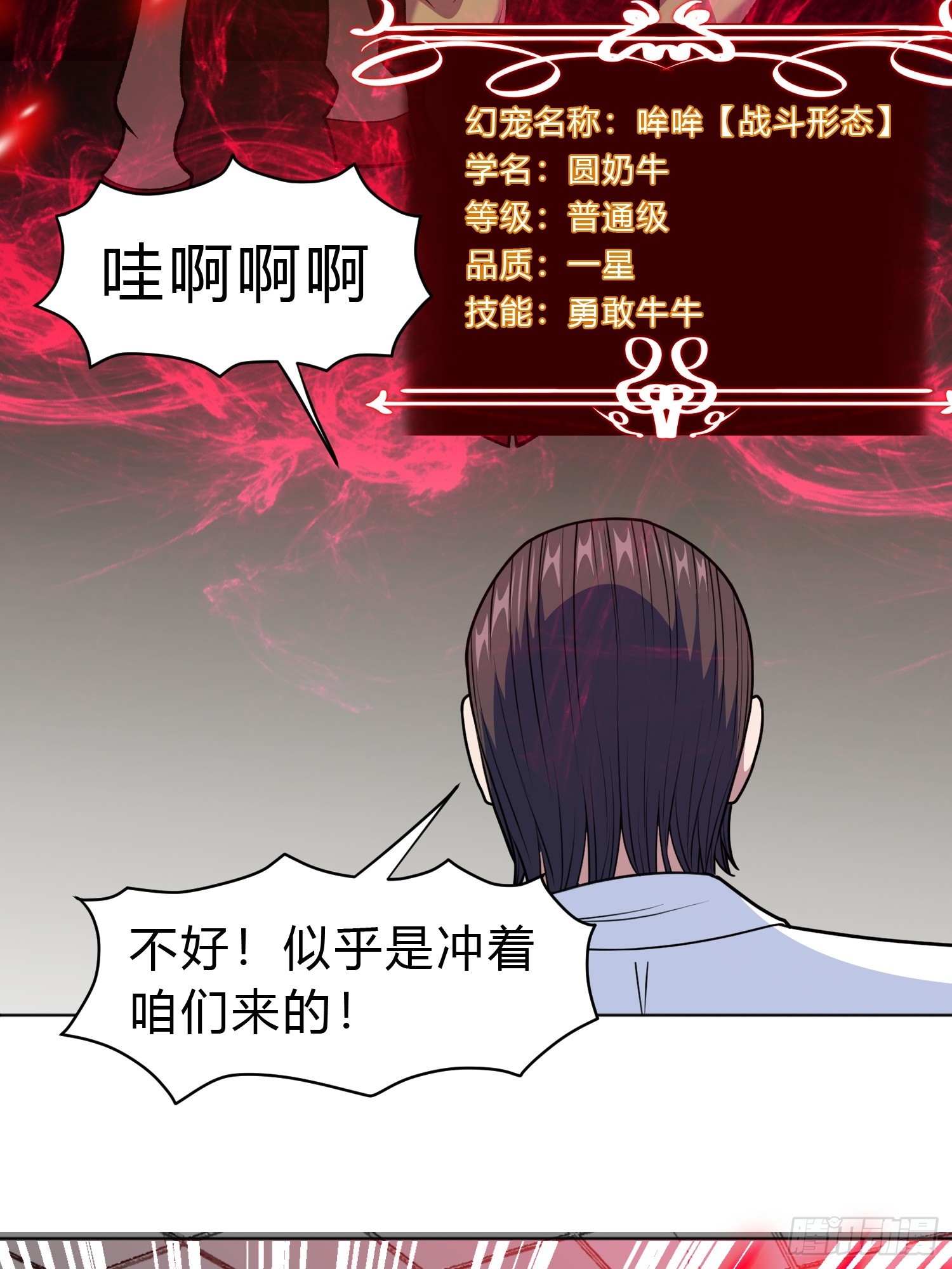 第9话 哞哞来也5
