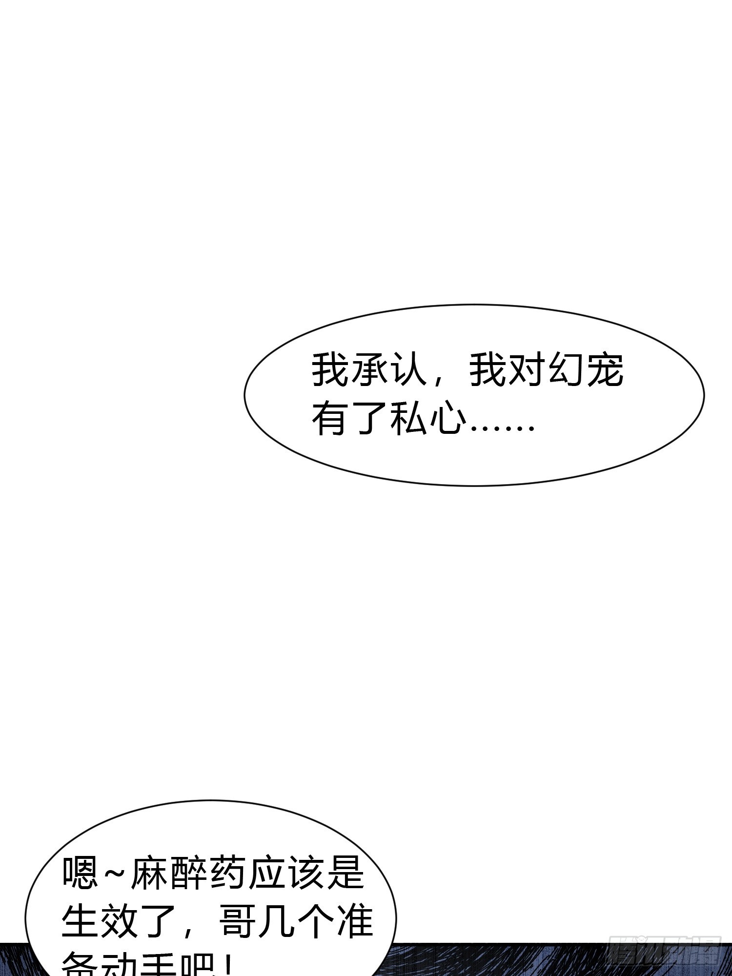 第9话 哞哞来也65