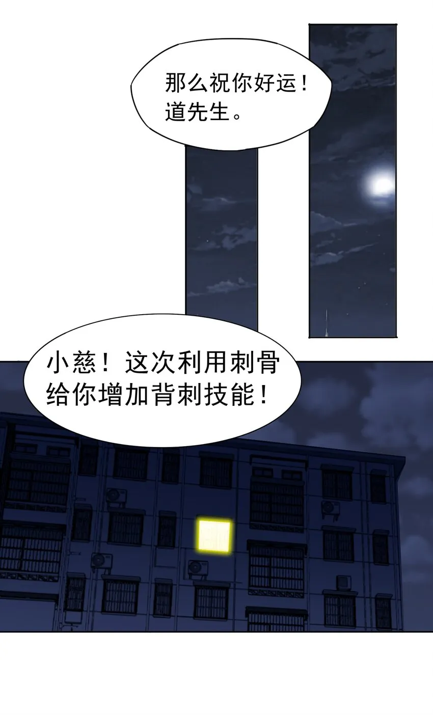 第23话 地下之王35