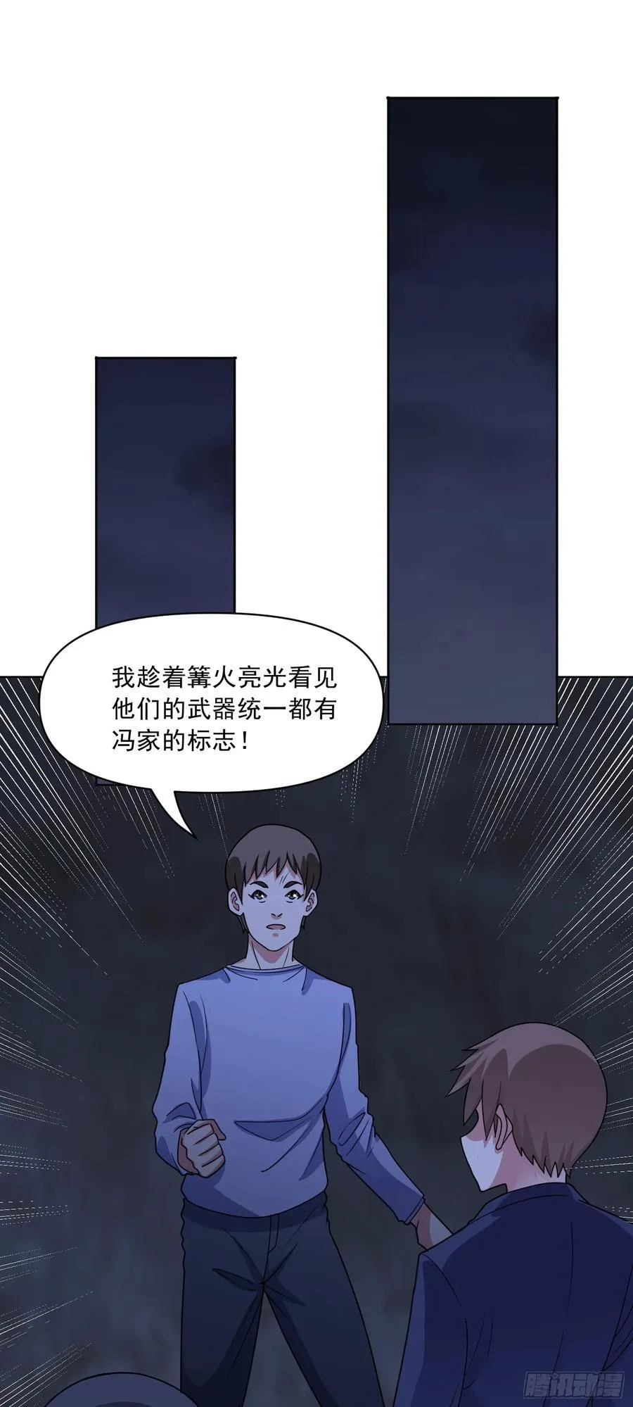 第74话 援助之名19