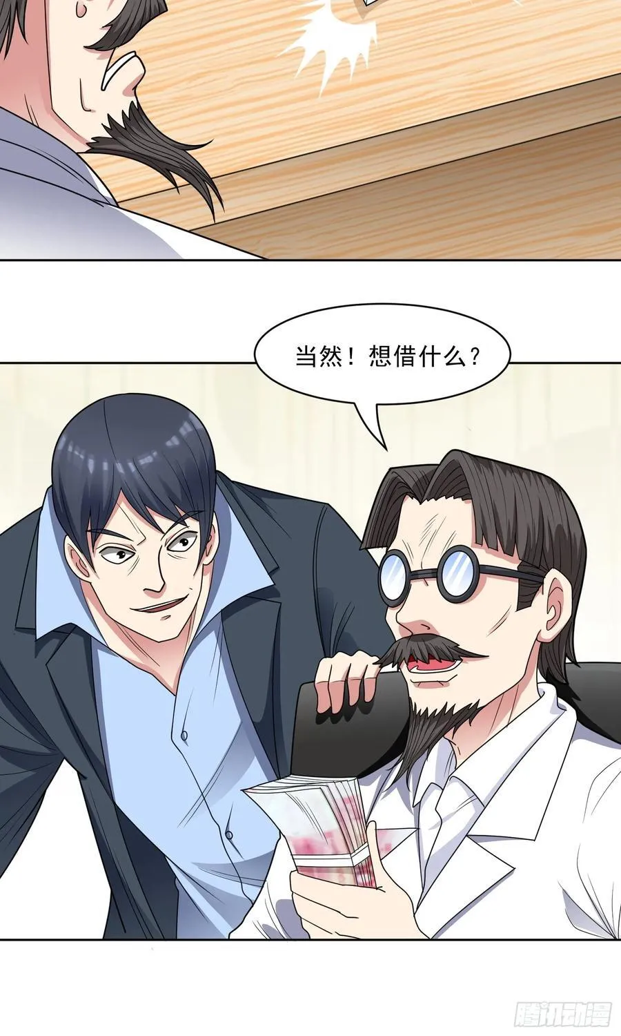 第59话 暴怒之罪31
