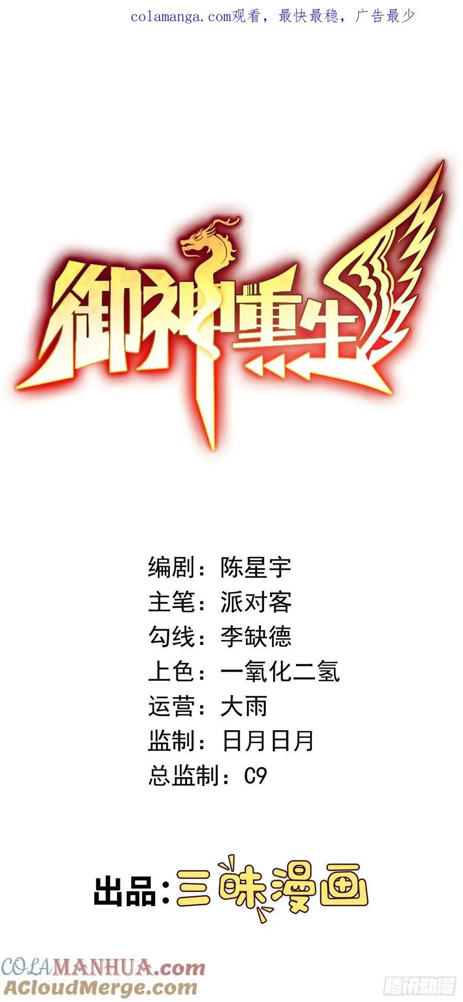 第43话 精神力对决0
