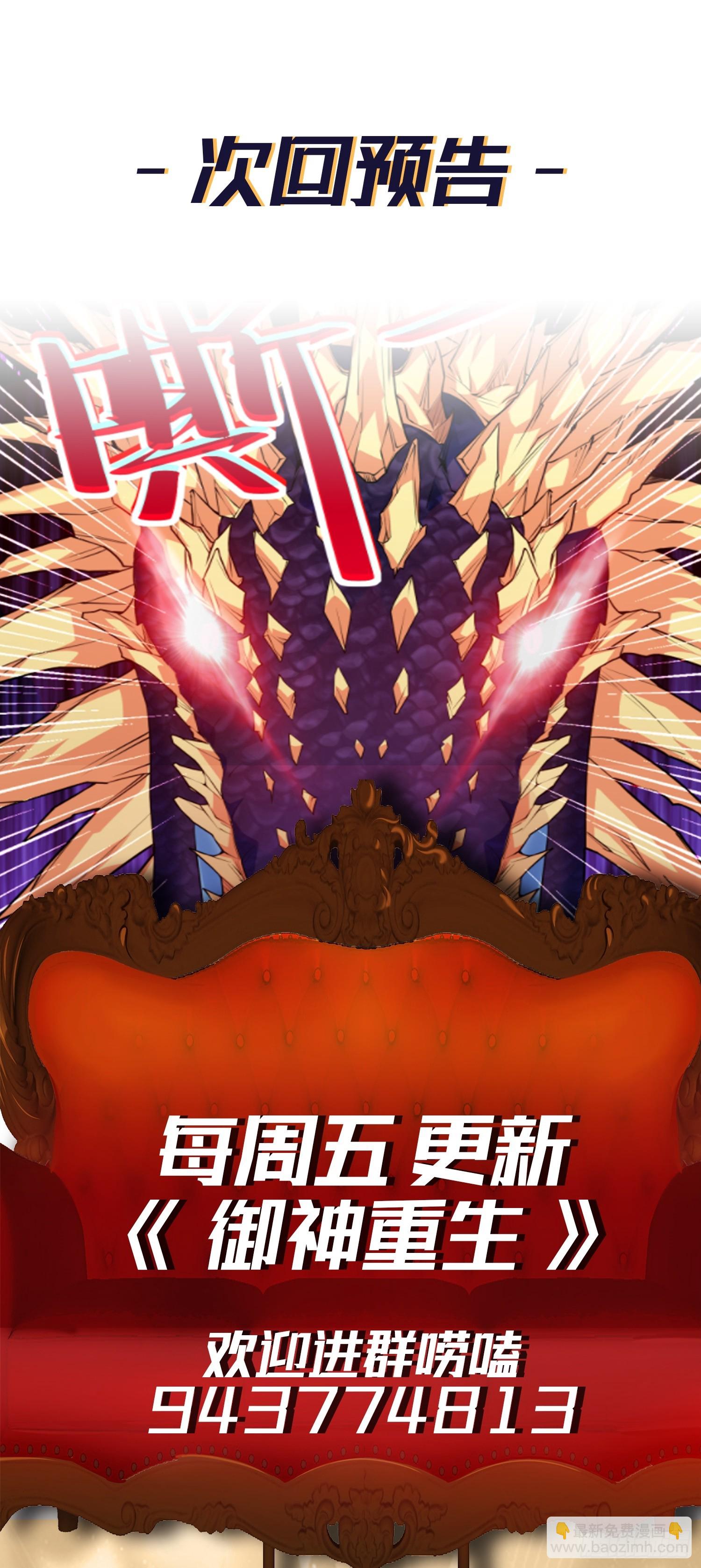 第5话 黑金钩蛇出没76