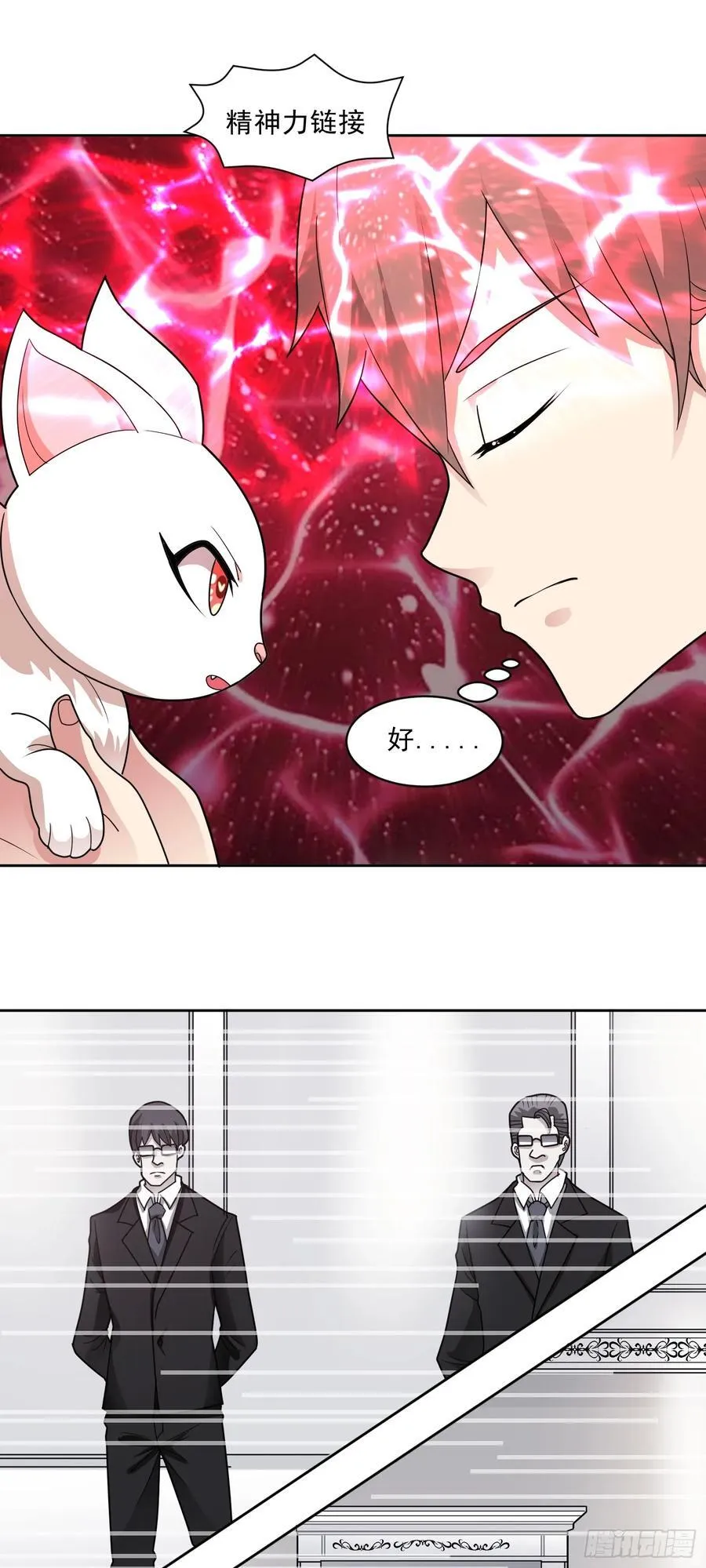 第63话 幽冥驾到！25