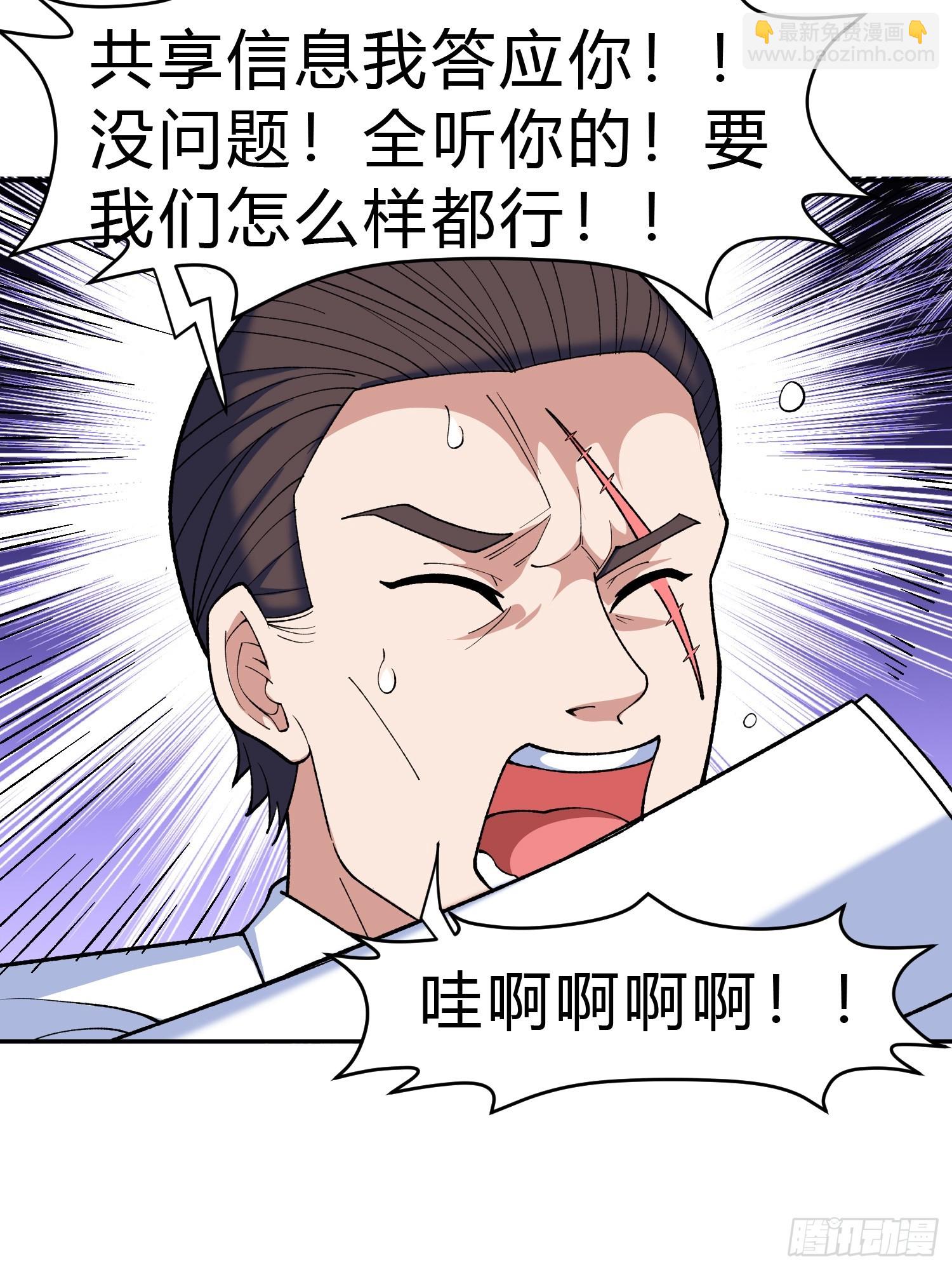 第9话 哞哞来也43