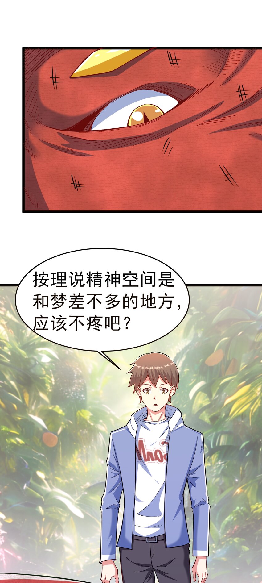 第36话 上古血脉34