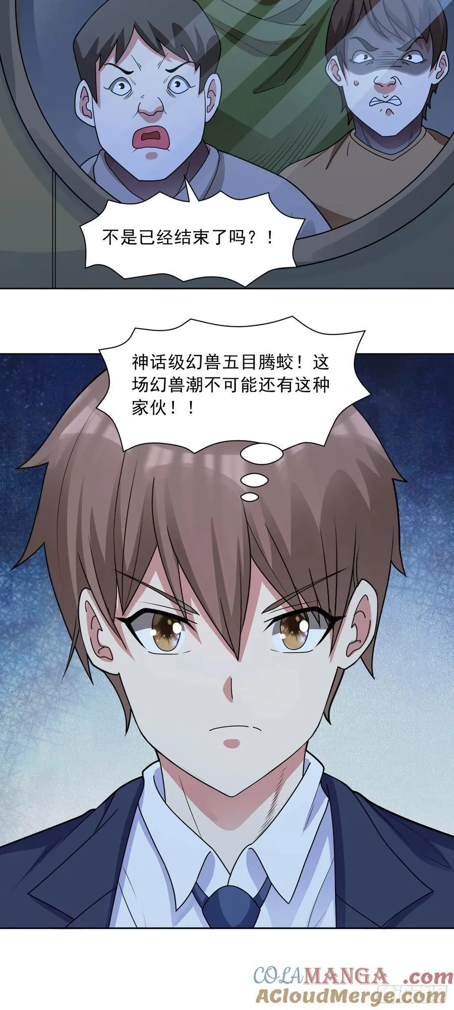 第70话 那是什么怪物？！18