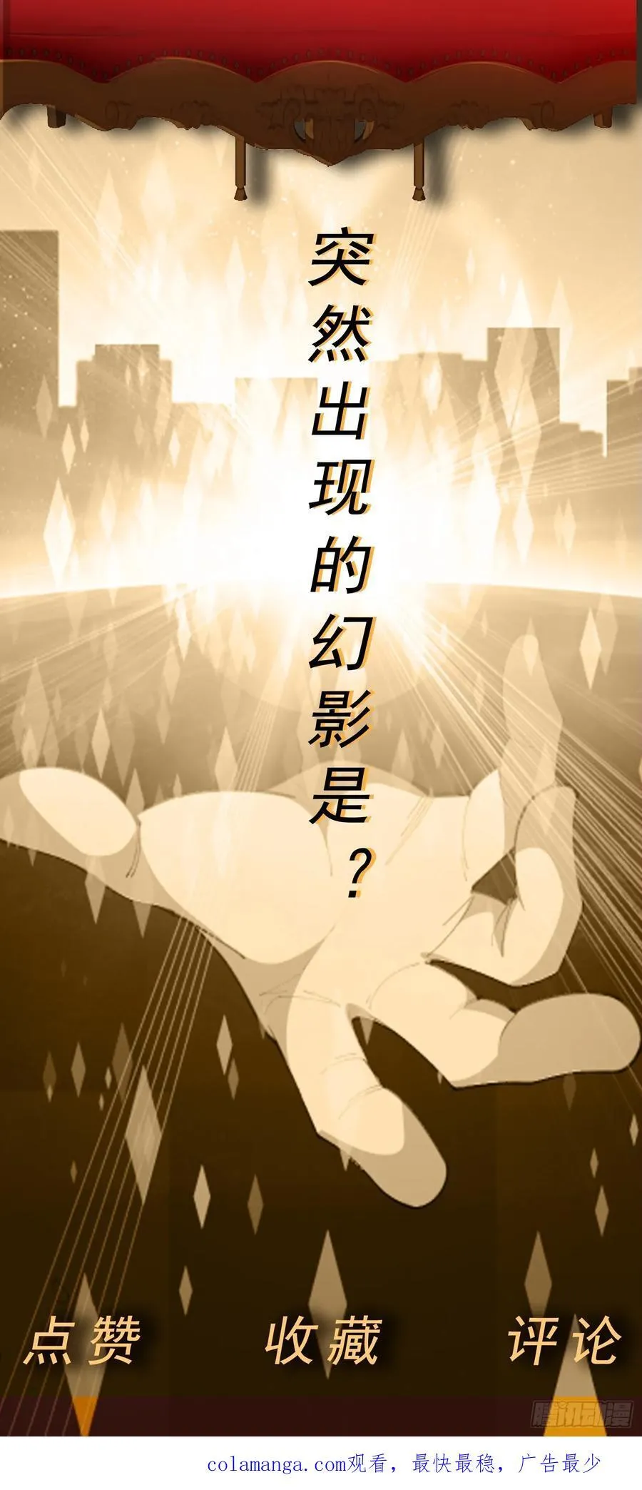第69话 决战兽潮首领47