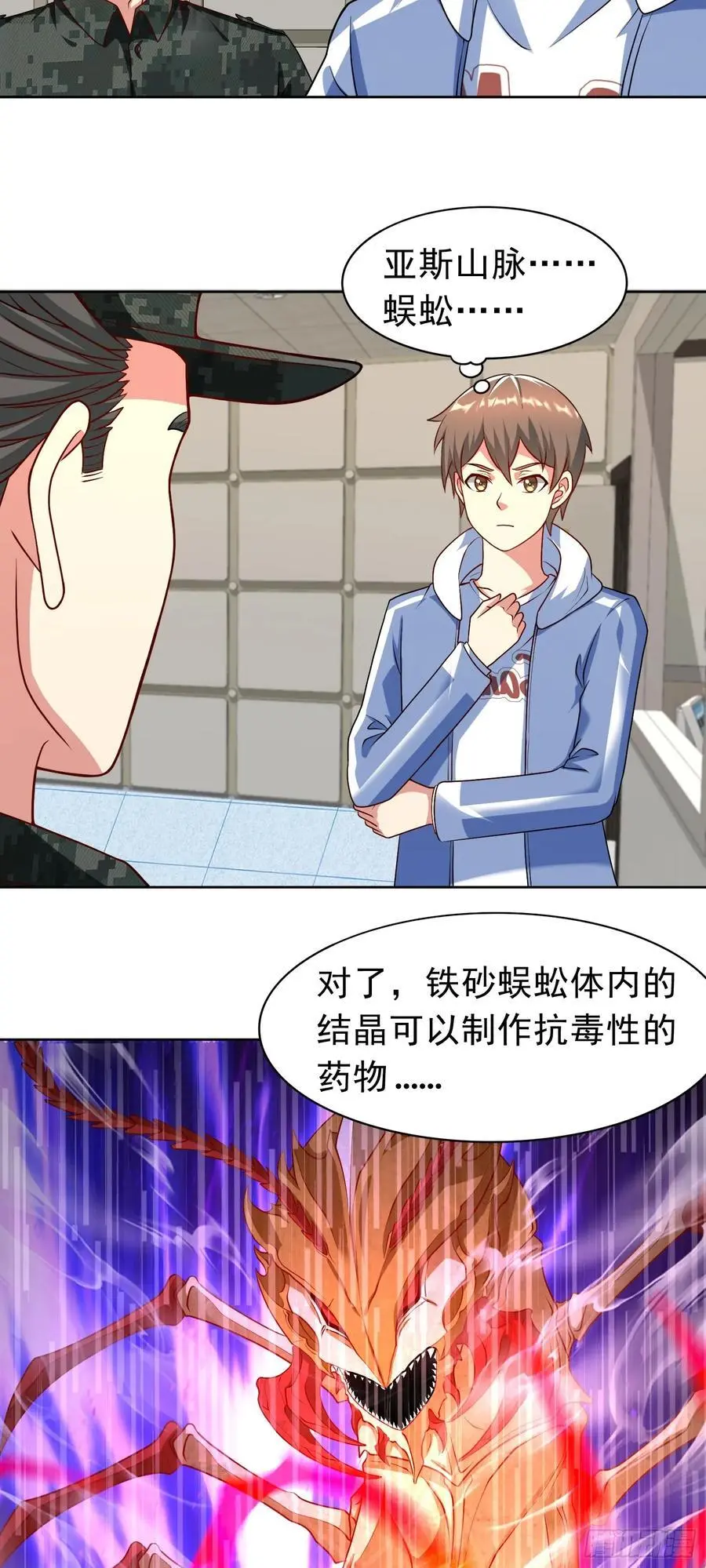 第33话 救命血清5