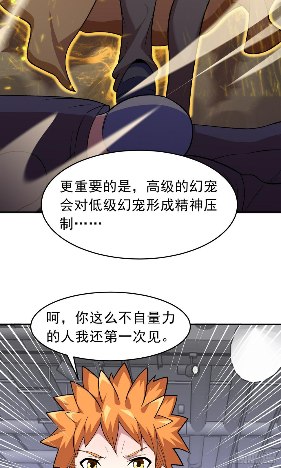 第12话 雷光四溅19