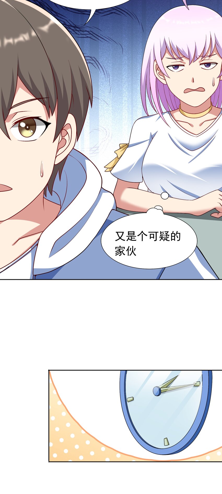 第34话 可疑人物+131