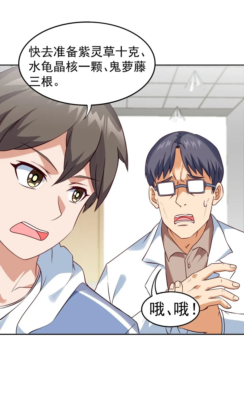 第16话 升级大餐5