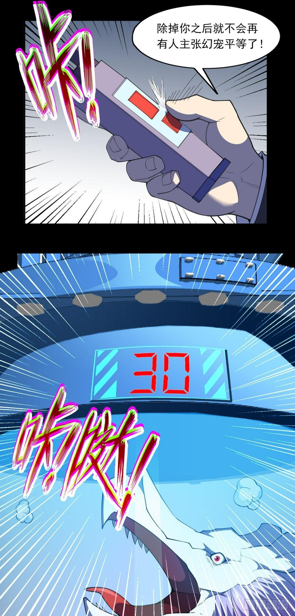 序章 我定扭转乾坤20