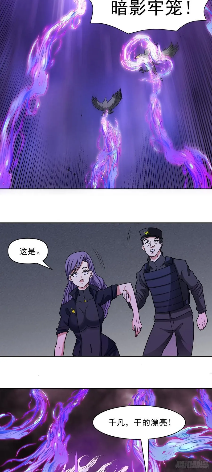 第68话 兽潮首领来袭！31