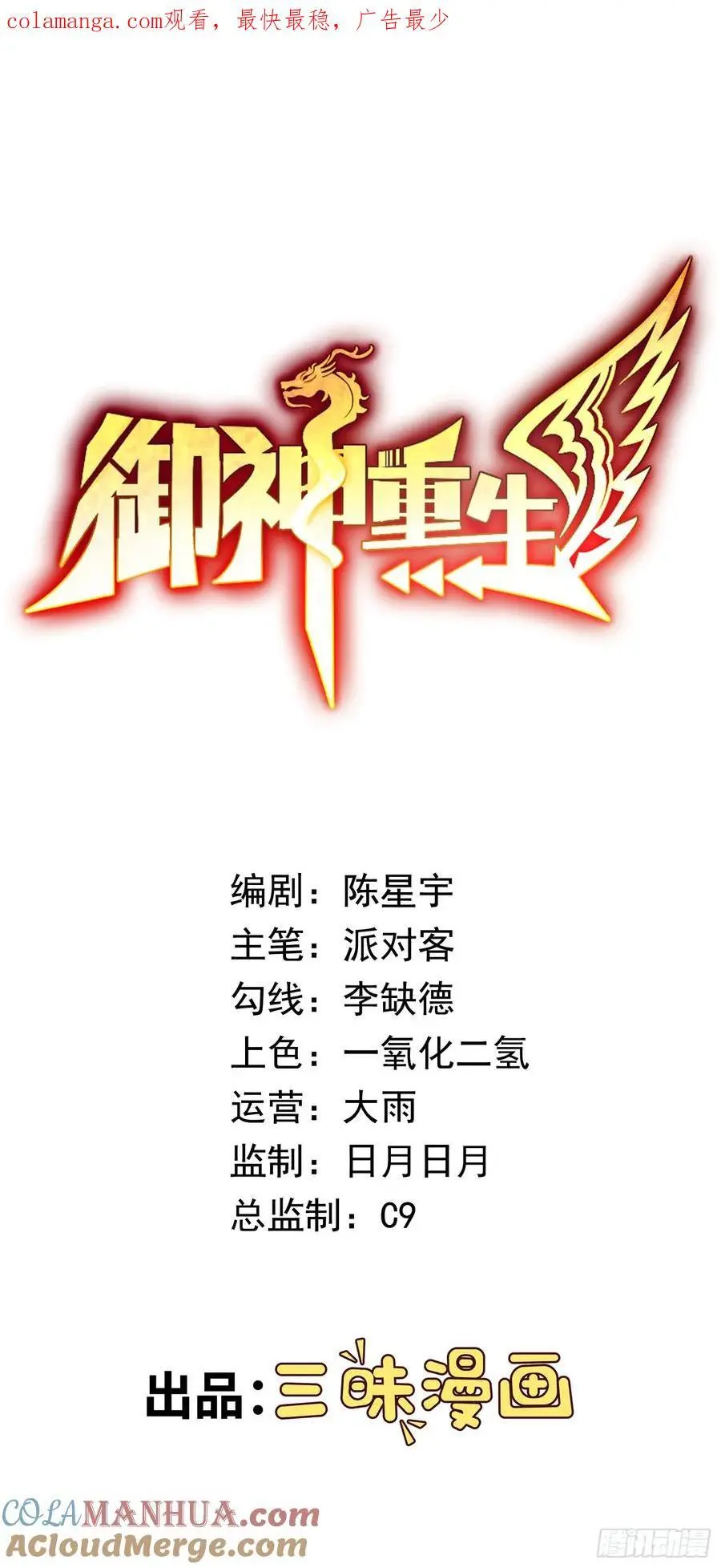 第38话 绝境反击0