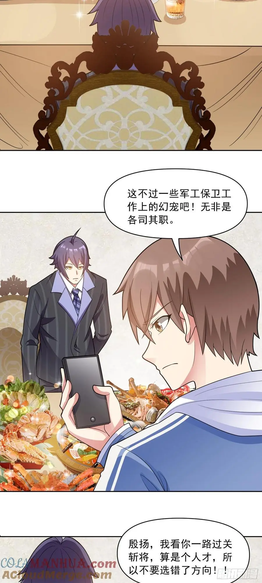 第49话 必要的牺牲12