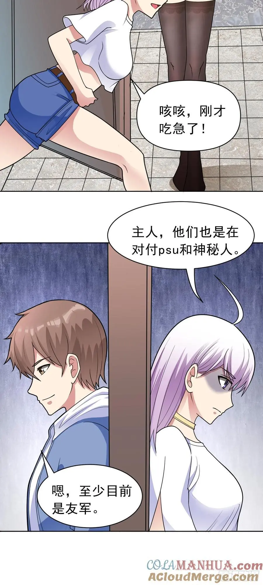 第47话 乐园，还是诱饵？32