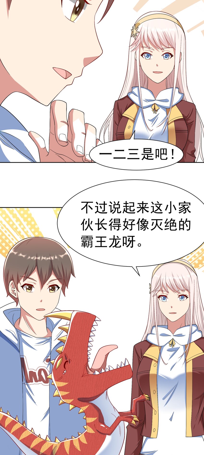 第36话 上古血脉17