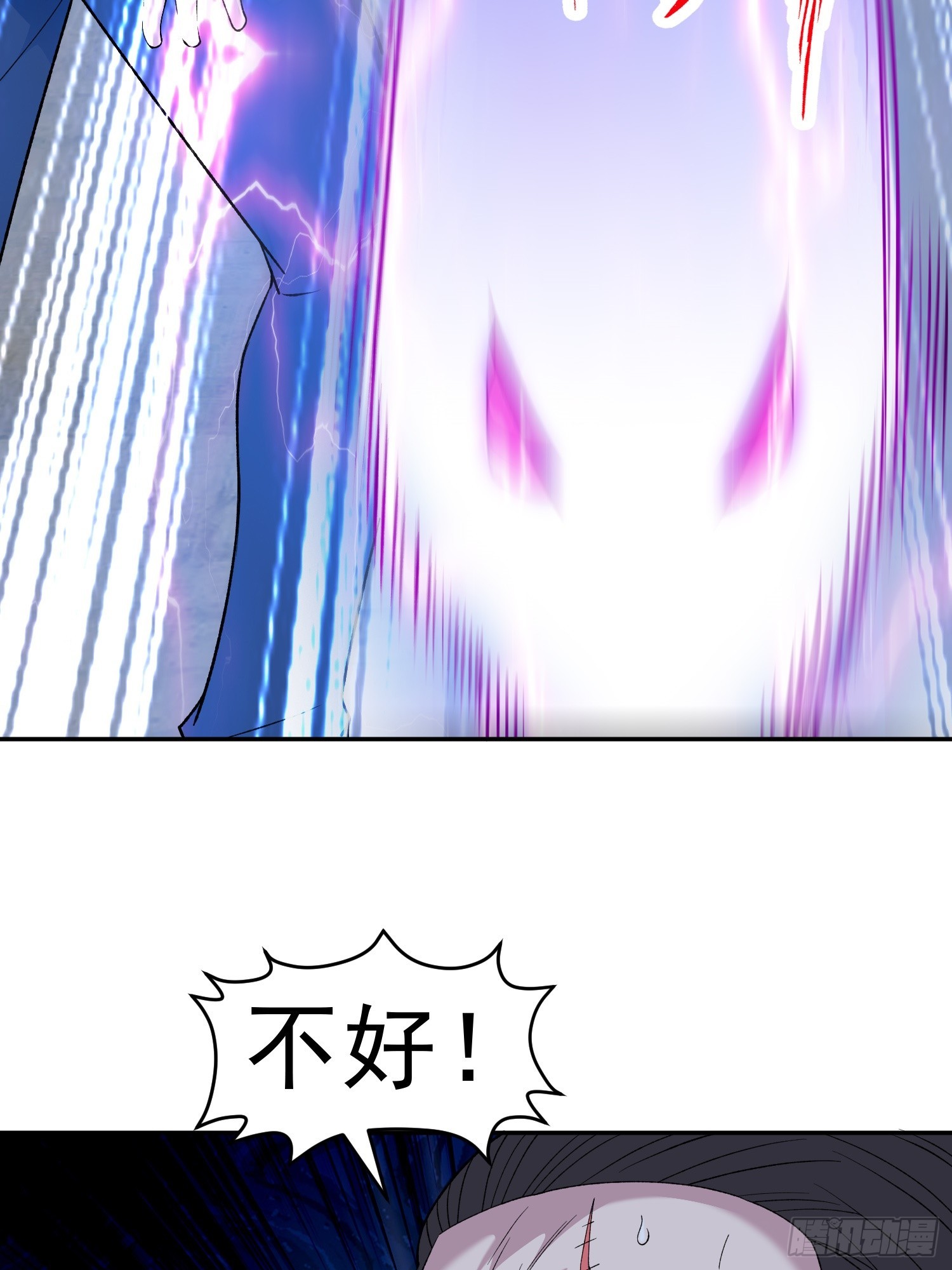 第10话 雷电貂？20