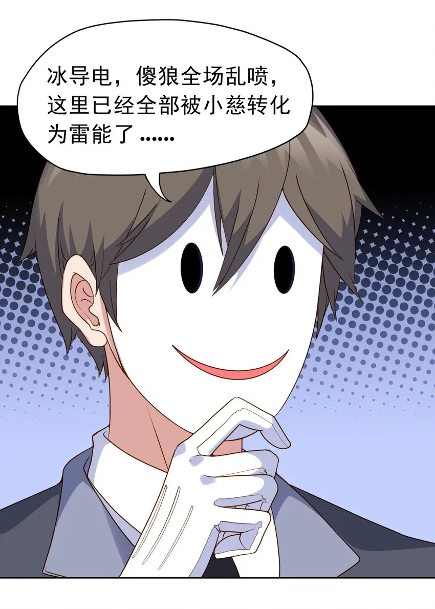 第22话 其名为“道39