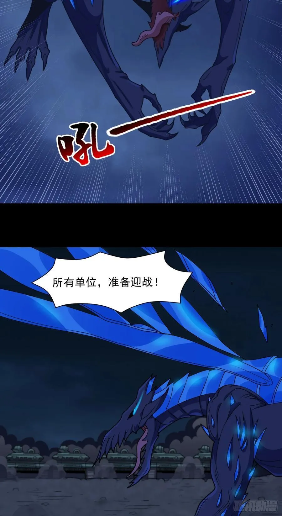 第74话 援助之名11