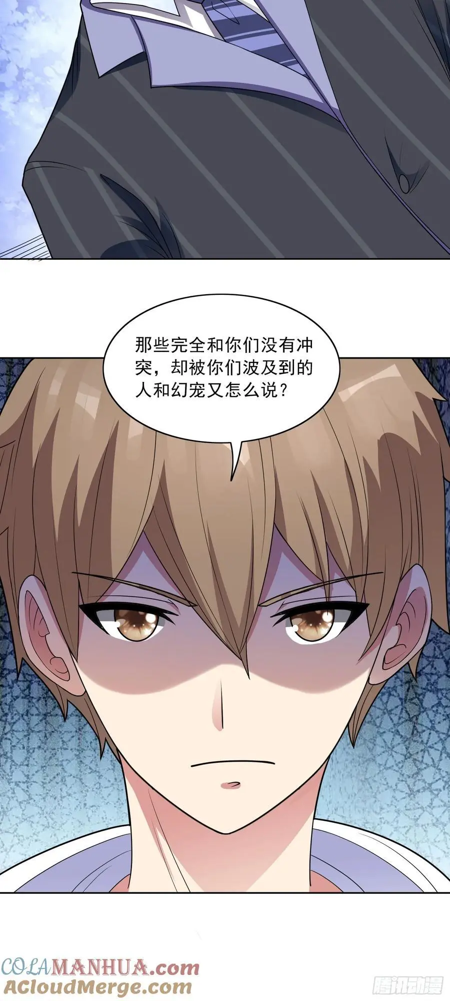第49话 必要的牺牲16