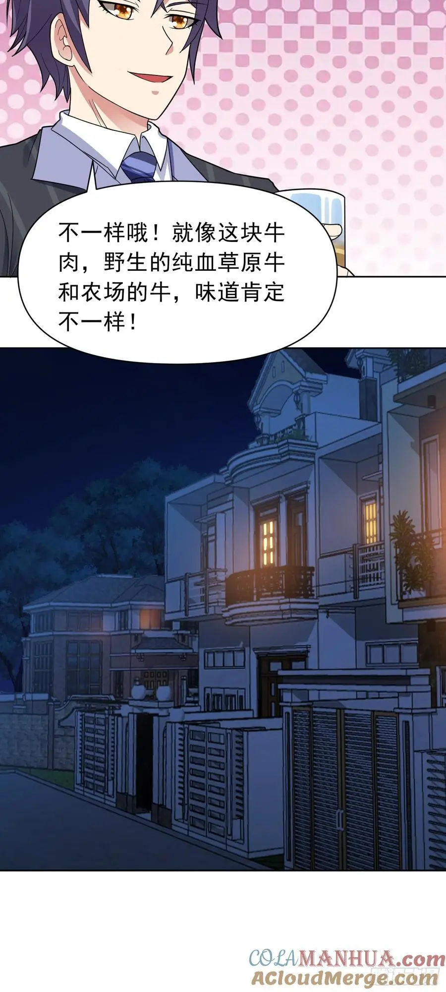 第48话 赴会30