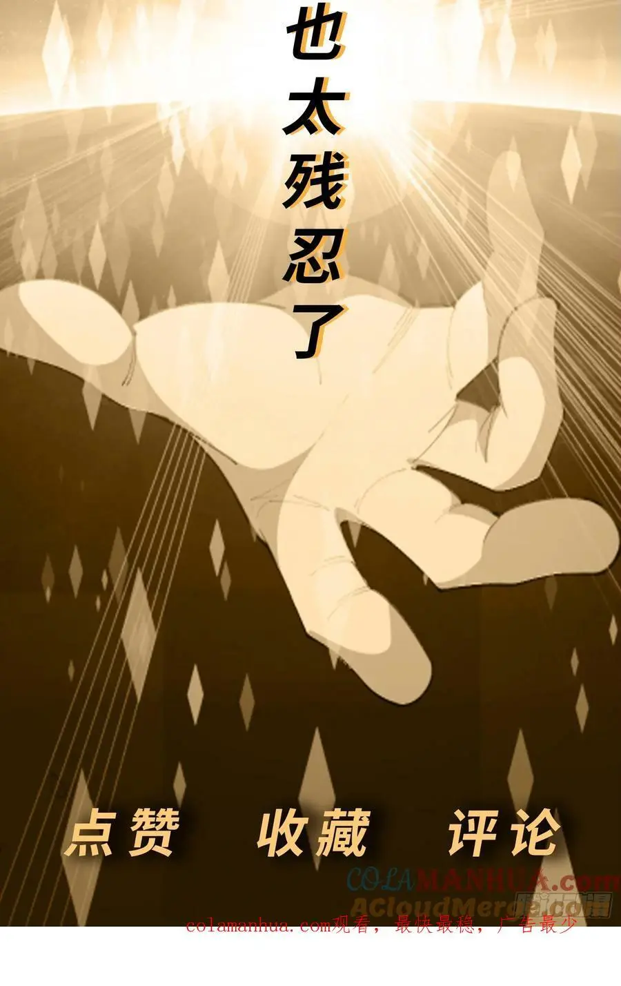 第21话 幻宠之殇60
