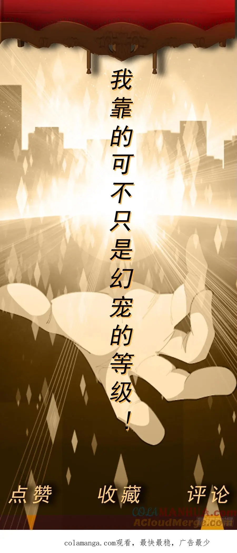 第45话 帝都夜景30