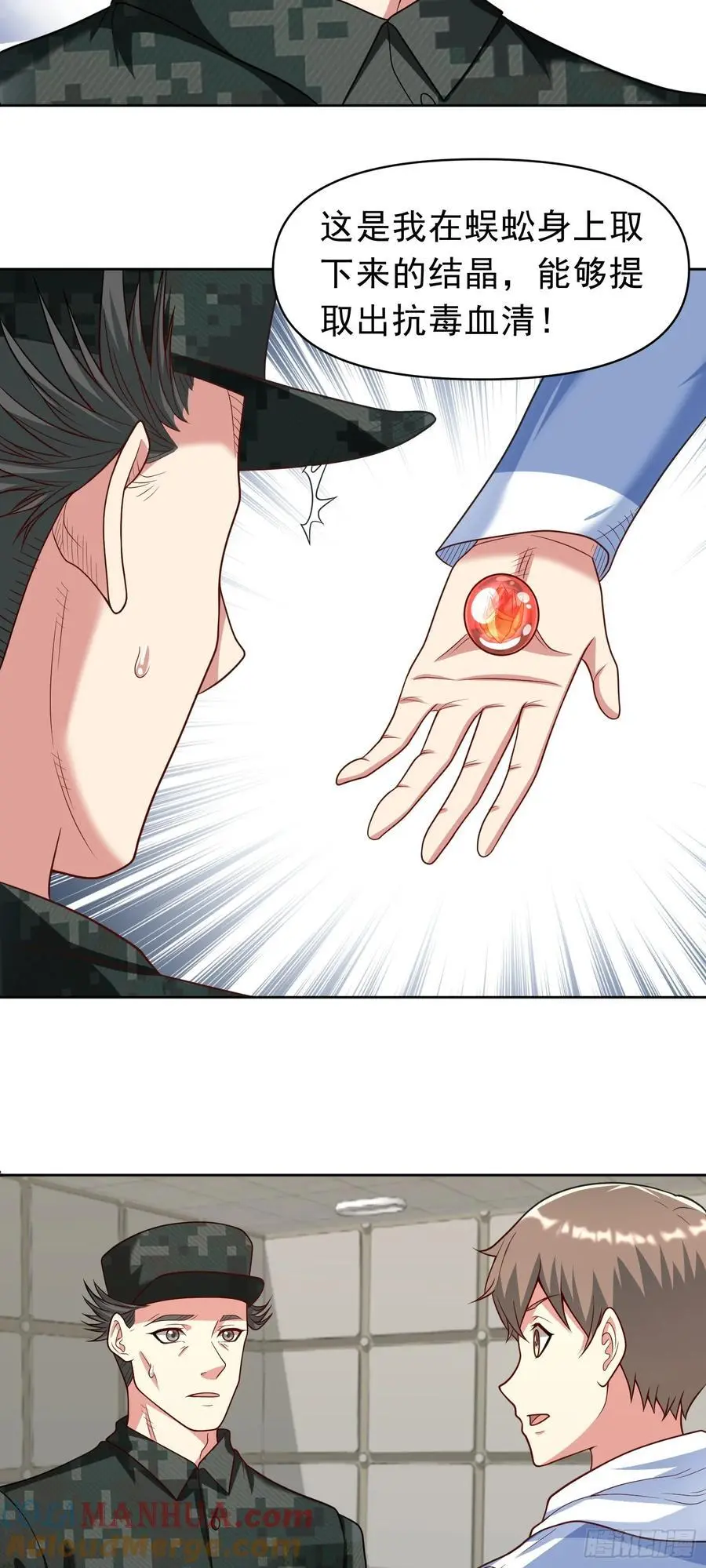 第33话 救命血清8