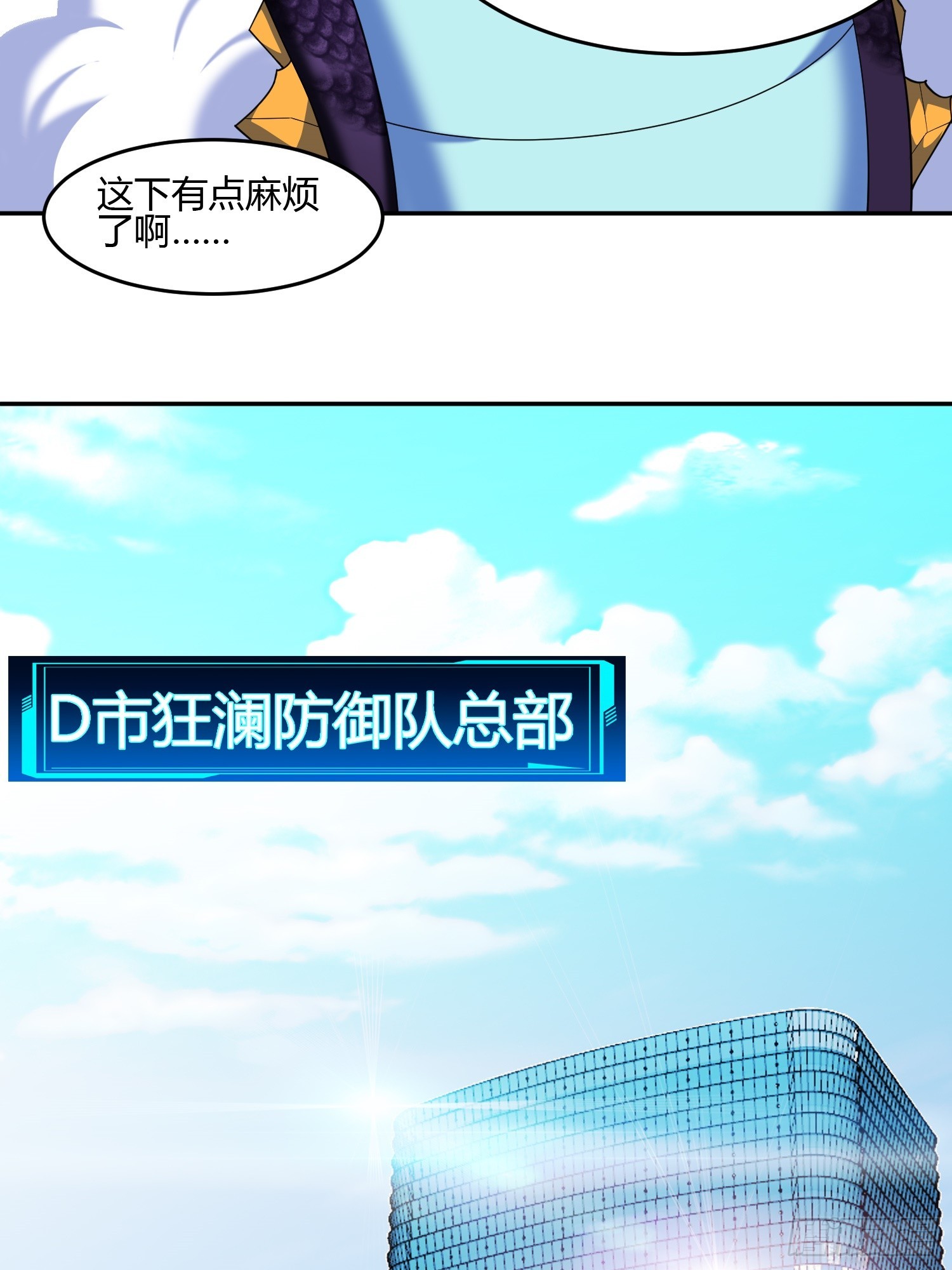 第5话 黑金钩蛇出没44