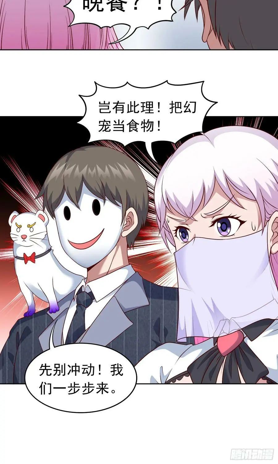 第21话 幻宠之殇49