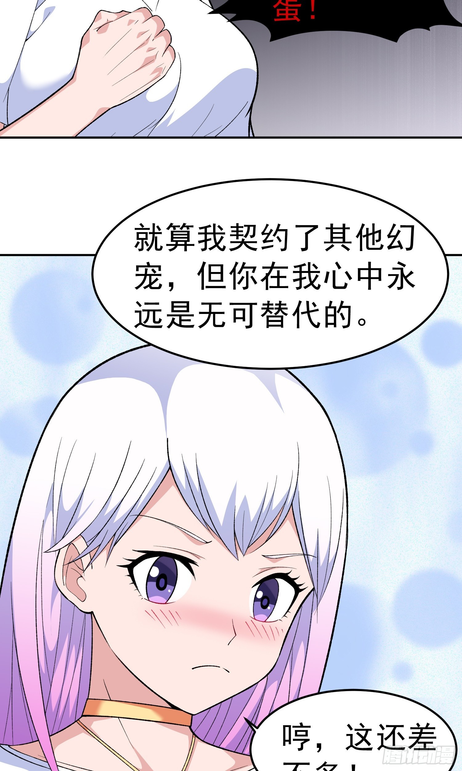第11话 地狱犬23