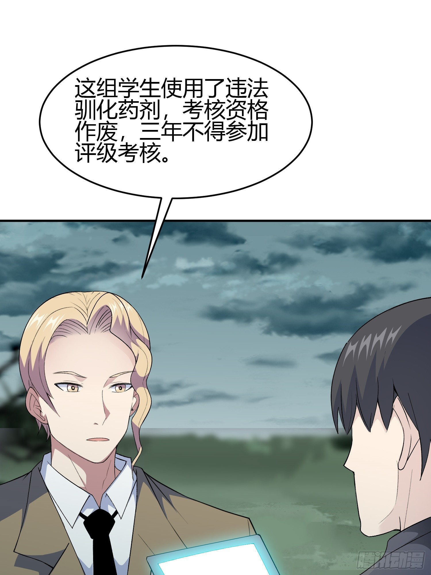 第7话 考官不是善茬17