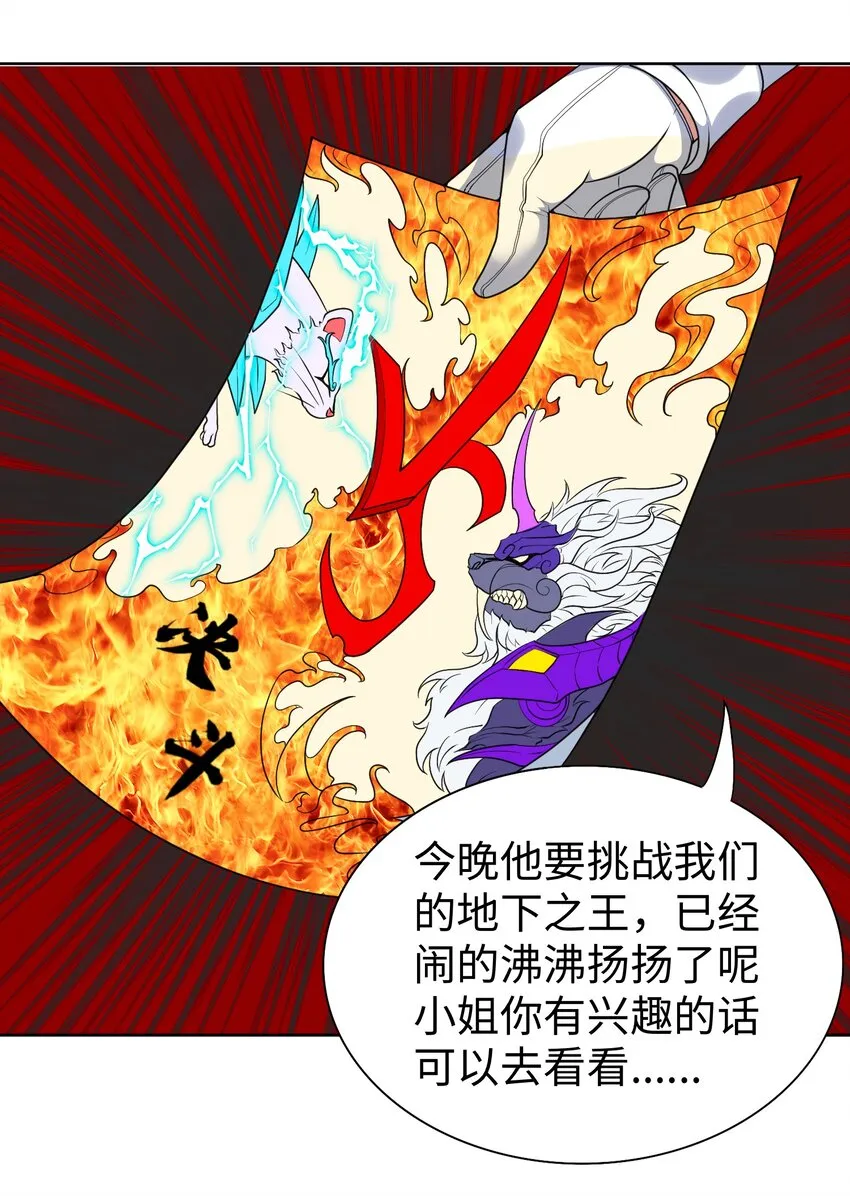 第23话 地下之王44