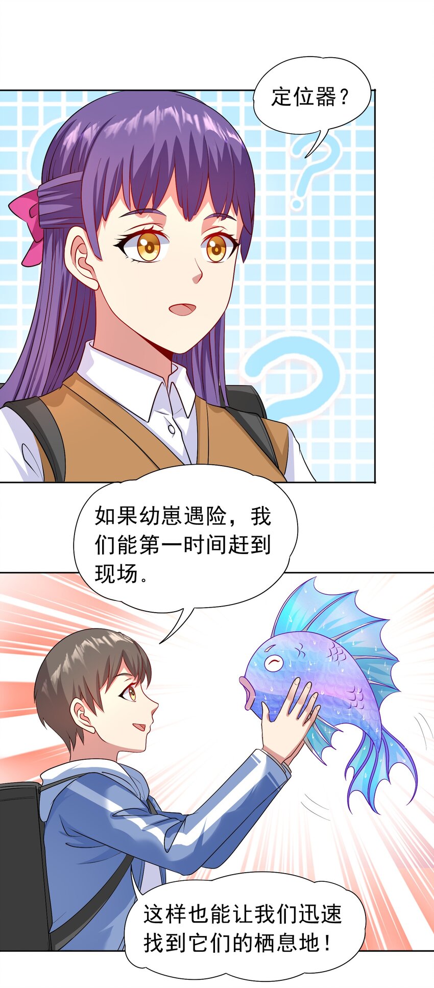 第29话 红颌仙兽26