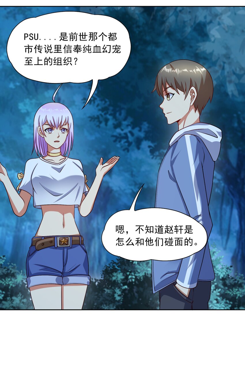 第31话 擒王42
