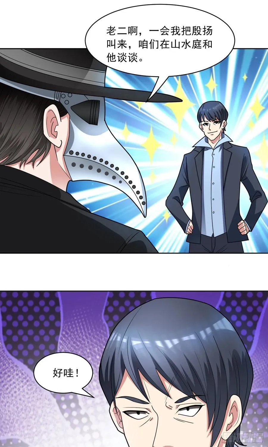 第59话 暴怒之罪21