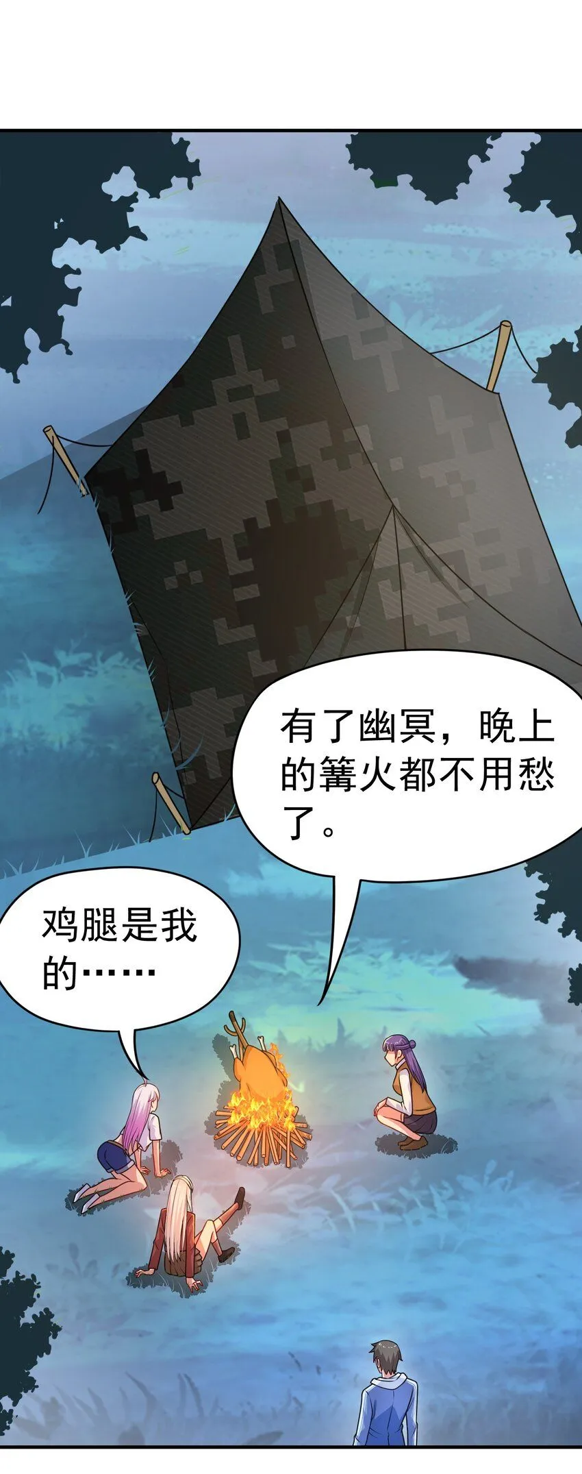 第28话 夜半来者15
