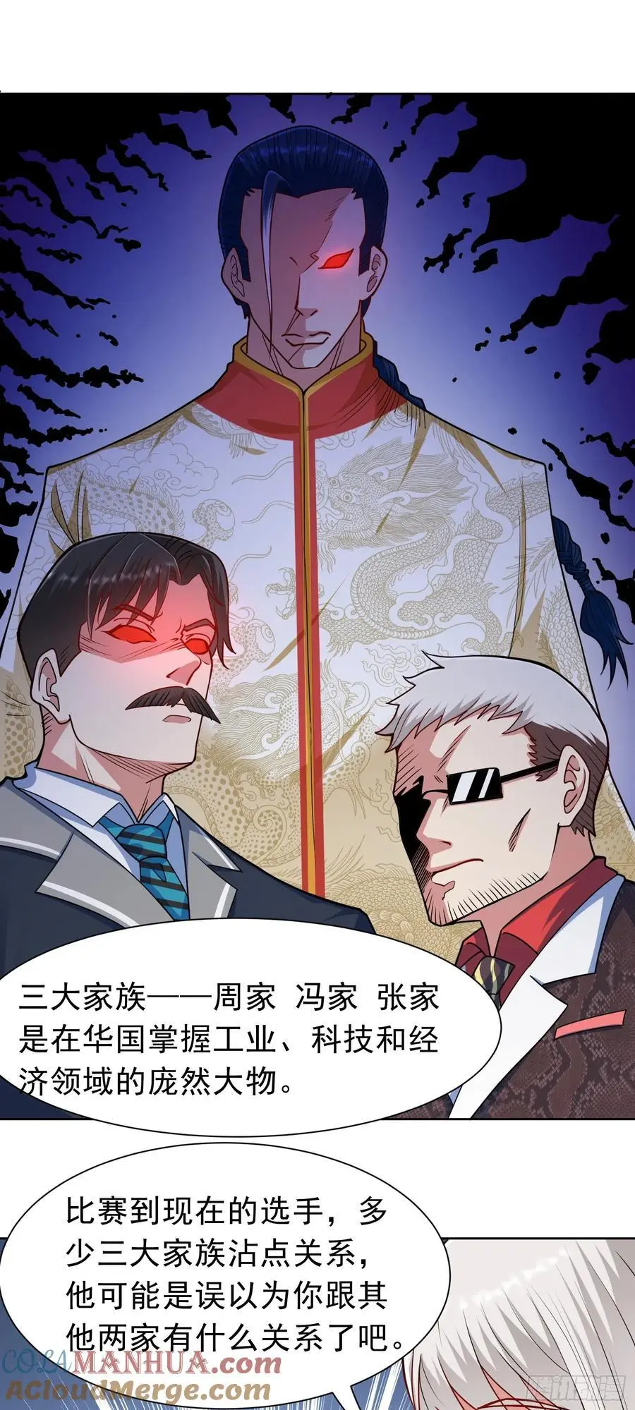 第42话 宣战24