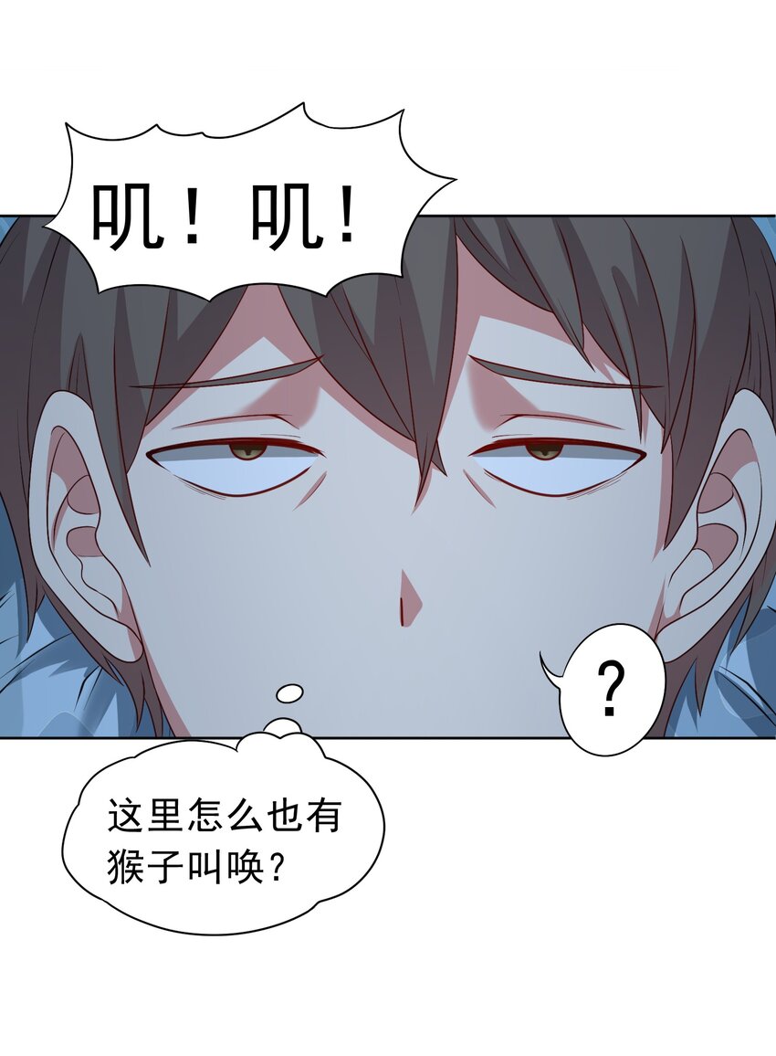 第30话 恶兽来袭16
