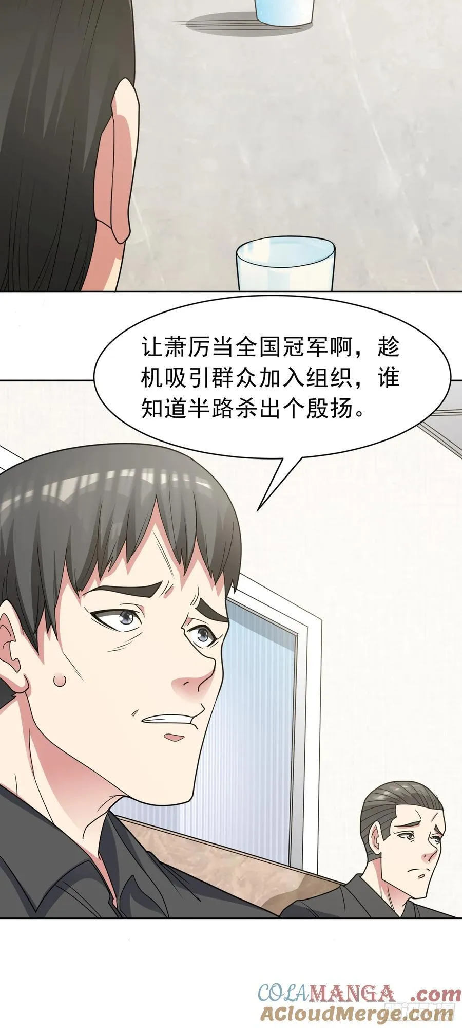第57话 殷澄遇险！18