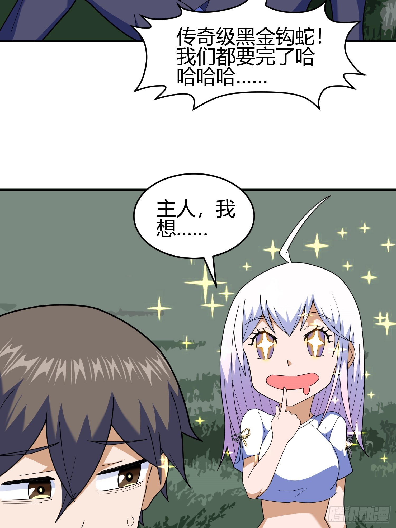 第5话 黑金钩蛇出没39