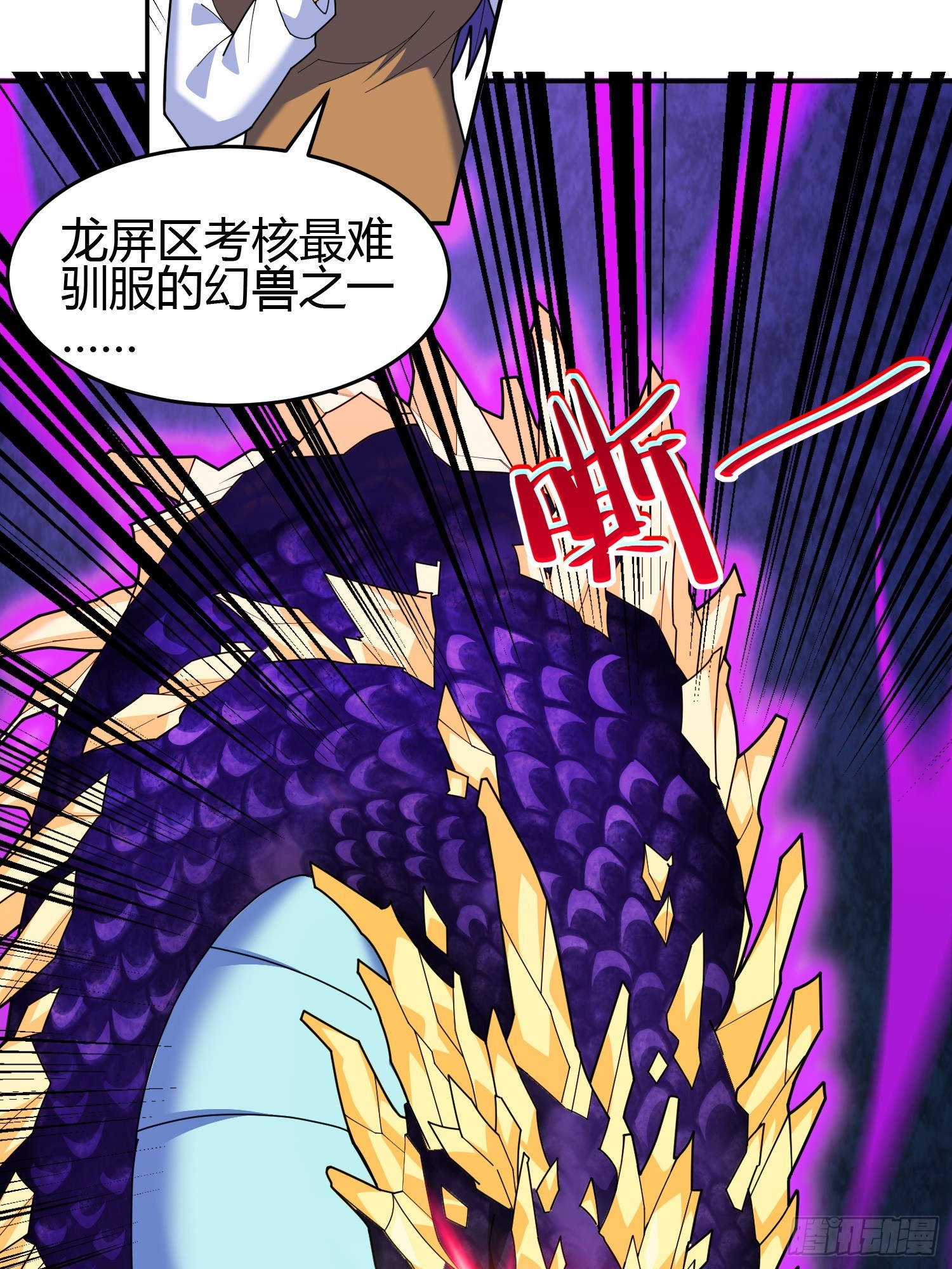 第5话 黑金钩蛇出没35