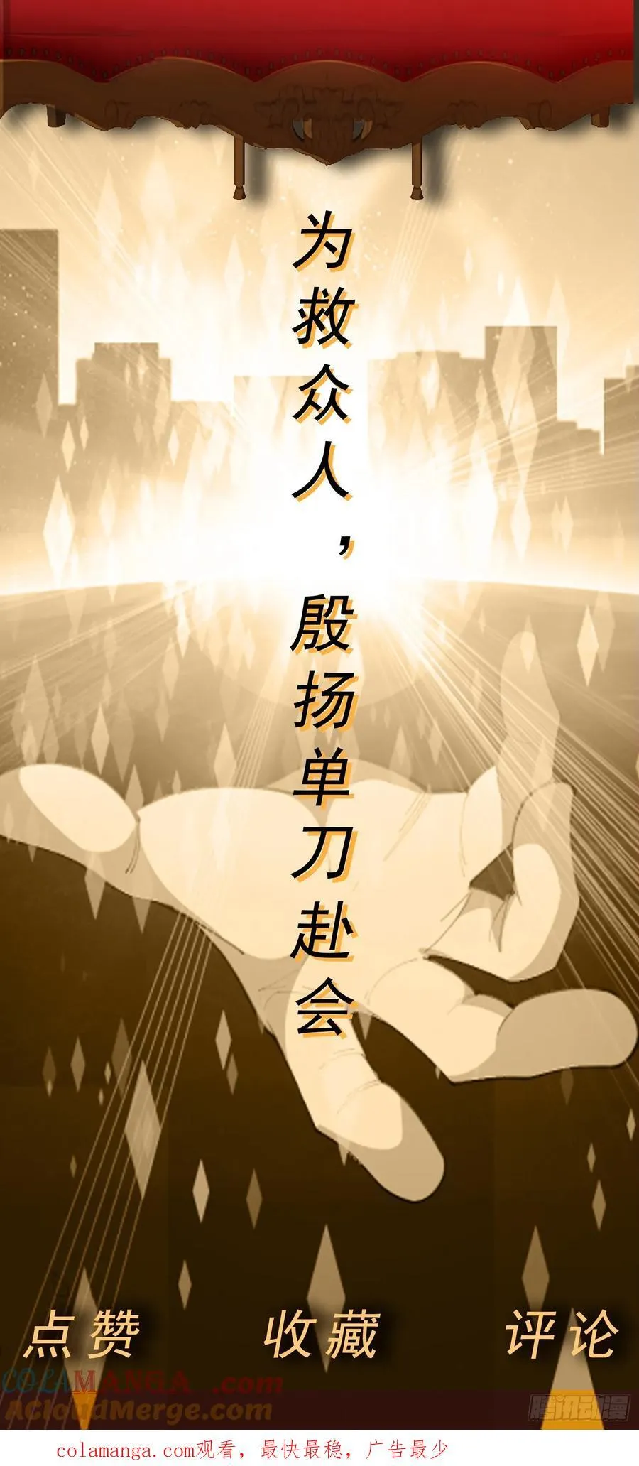 第59话 暴怒之罪42