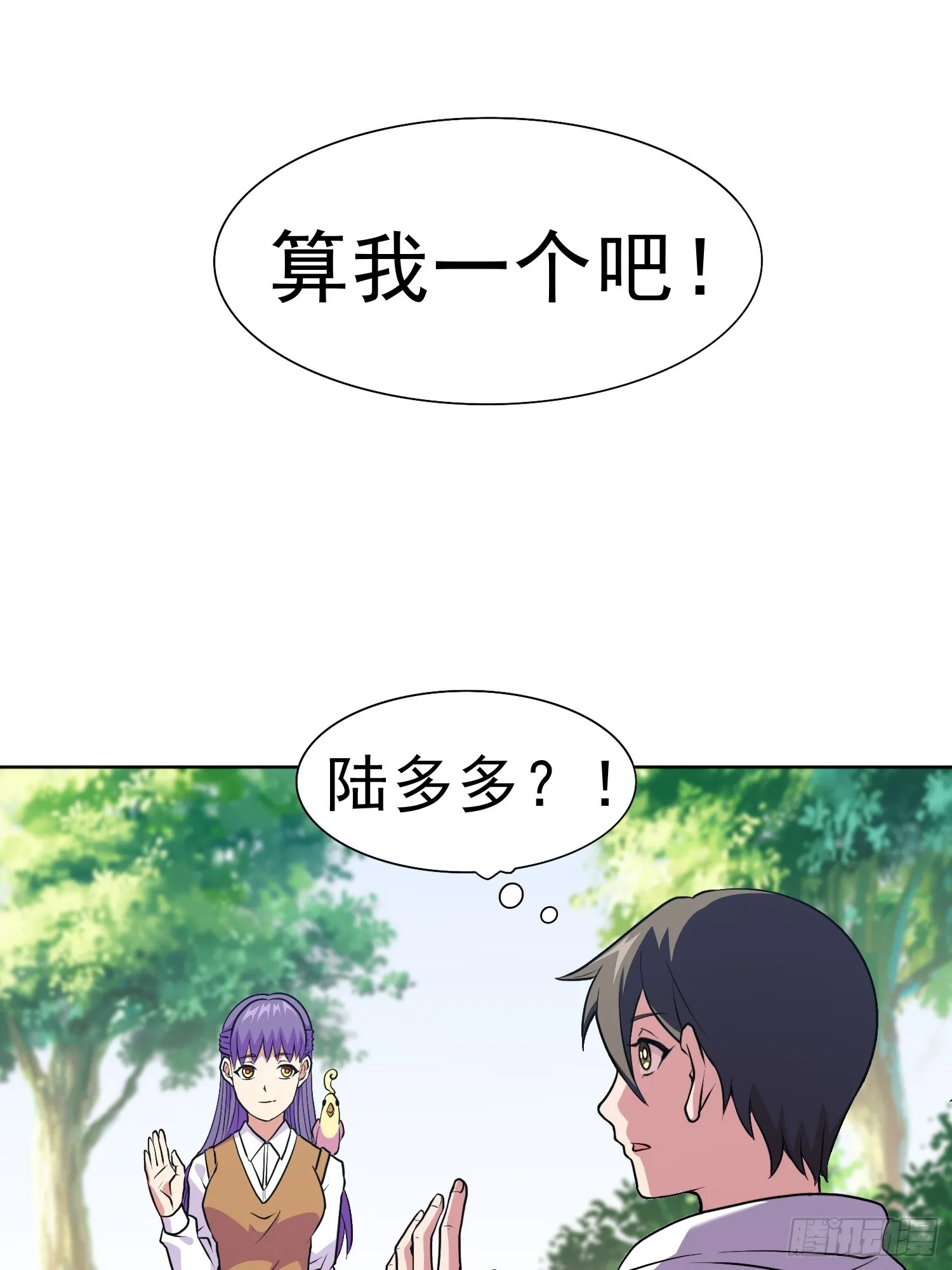 第14话 加入我的队伍吧5