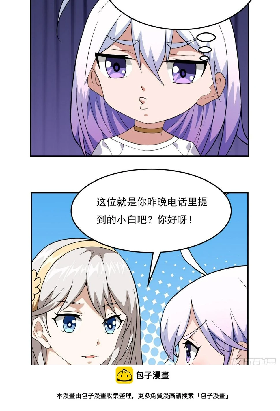 第3话 可疑的雌性49